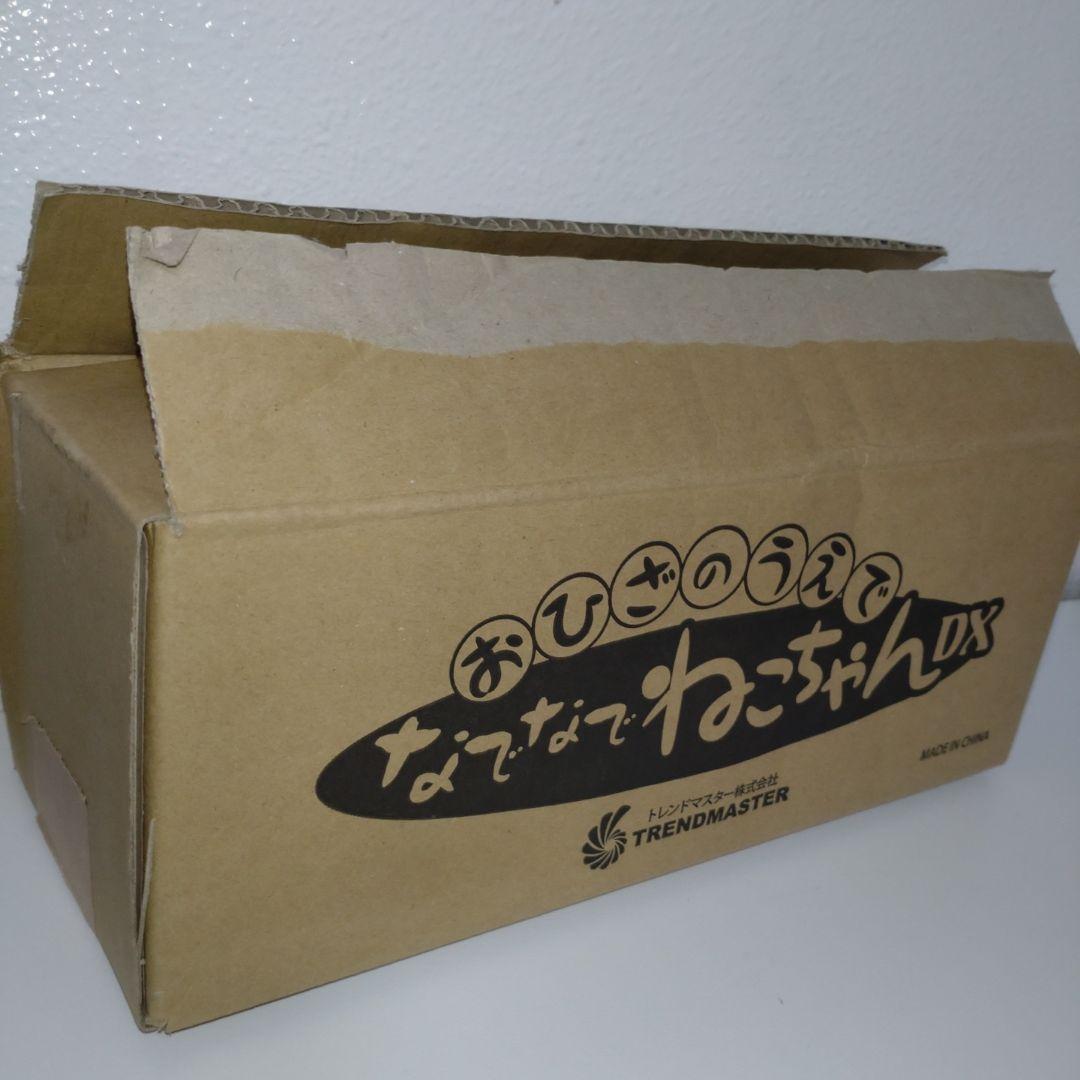 おひざのうえで なでなでねこちゃんDX くろちゃん 黒ネコぬいぐるみ ペット