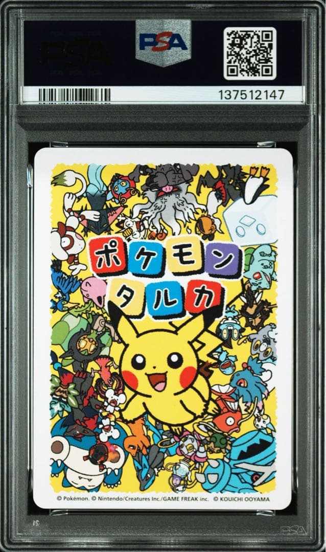 【PSA10】ポケモンタルカ　カントー御三家　3連番セット