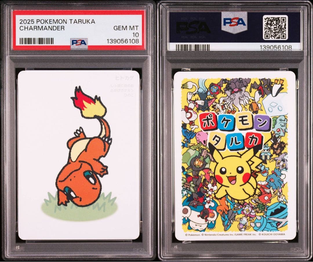 【PSA10】ポケモンタルカ　カントー御三家　3連番セット