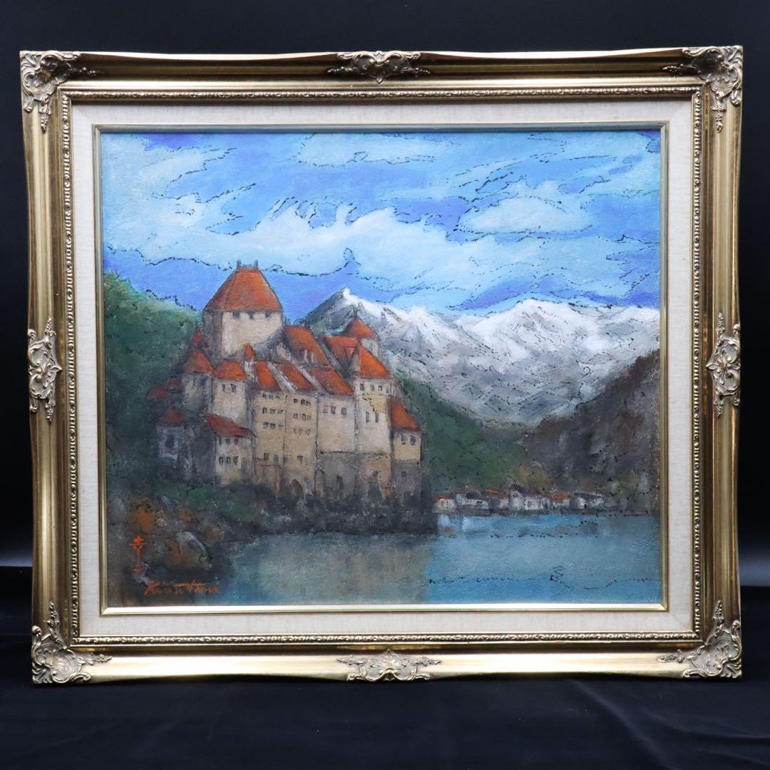 絹谷幸二『湖岸の城』アフレスコ画 F10号