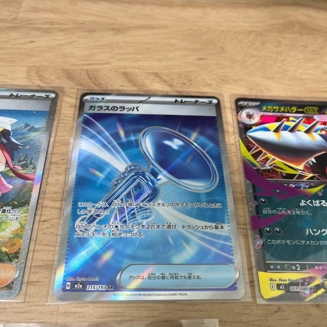 ポケモンカード 15枚　ヒカリ SARあり