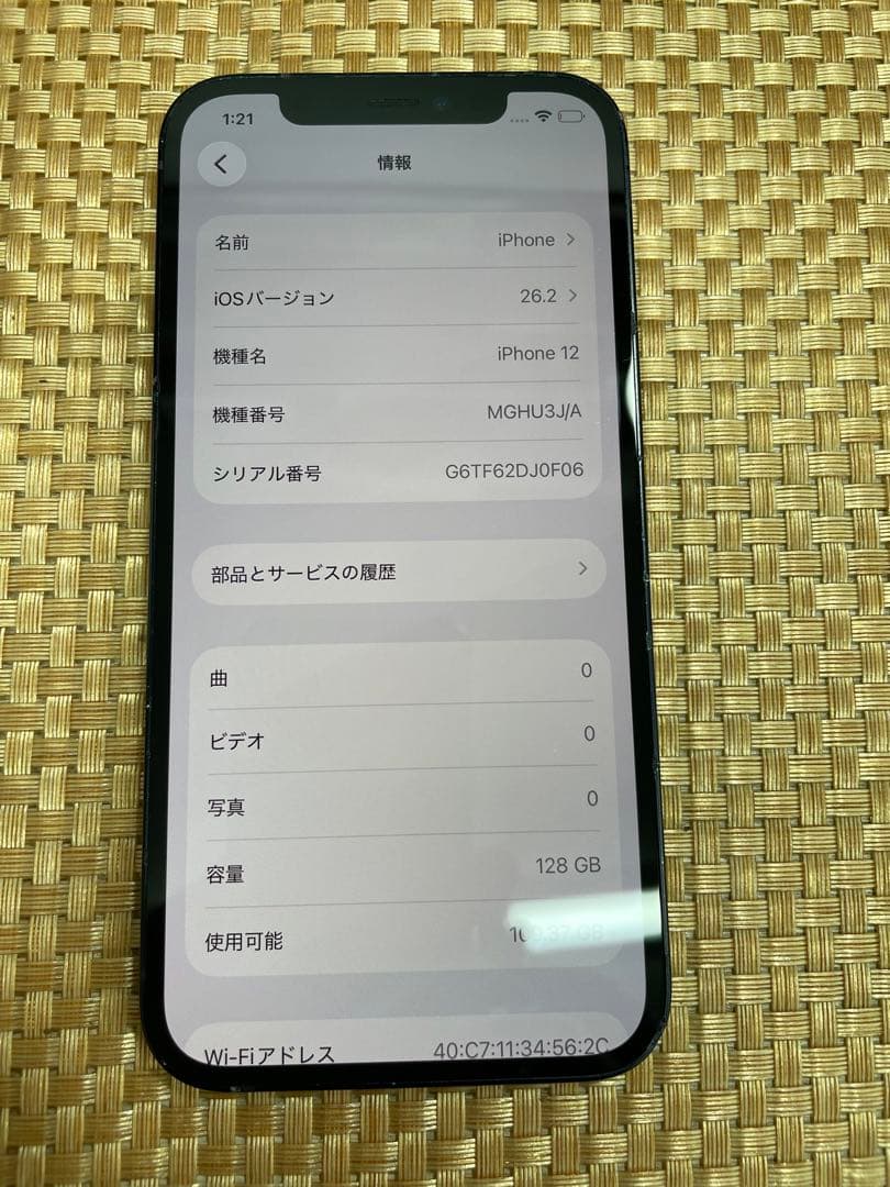 iPhone 12 128 GB ブラックSIMフリー【6865】