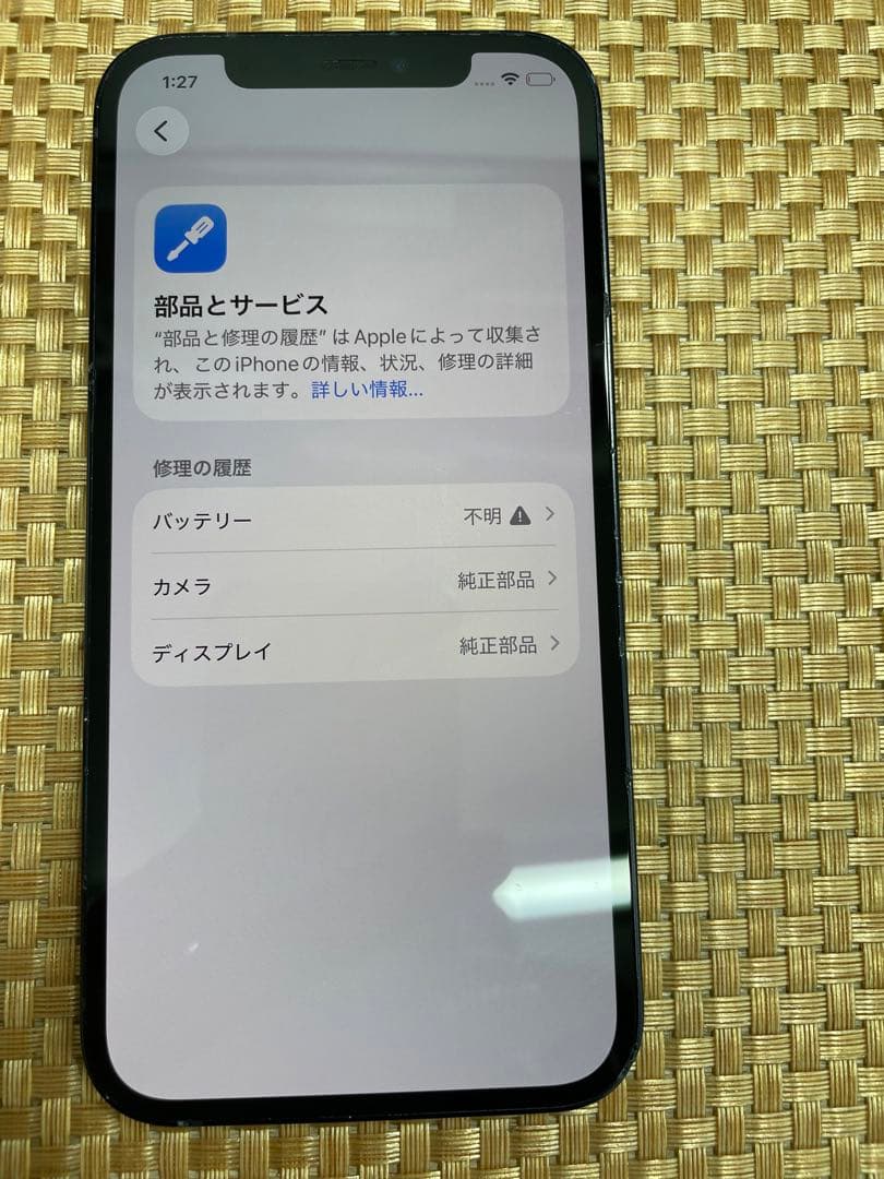 iPhone 12 128 GB ブラックSIMフリー【6865】