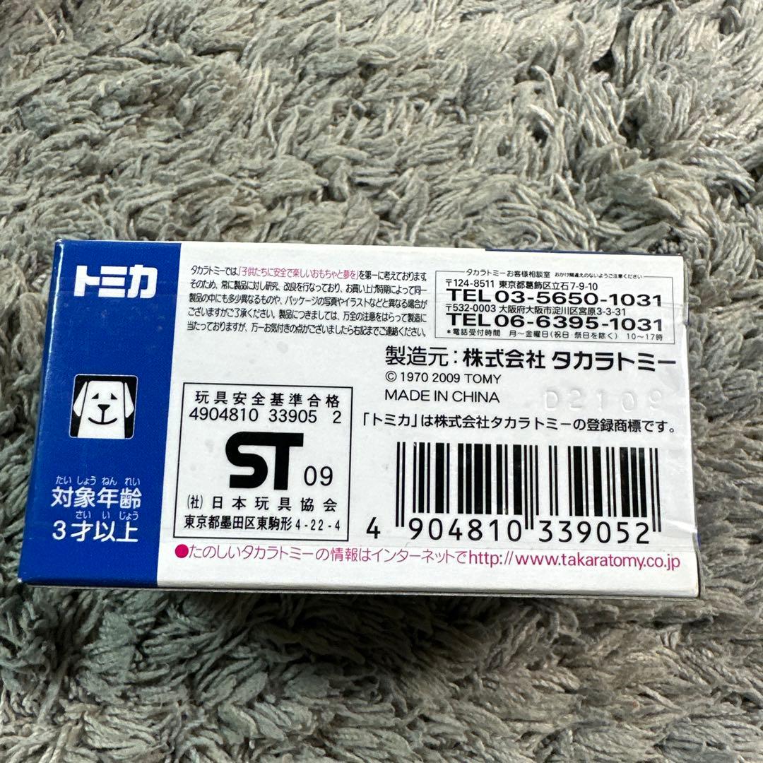 未使用品 トミカ 消防車タイプコレクション タカラトミー 消防車 はしご車