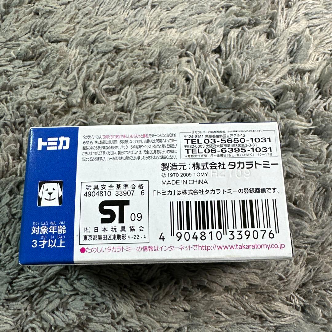 未使用品 トミカ 消防車タイプコレクション タカラトミー 消防車 はしご車