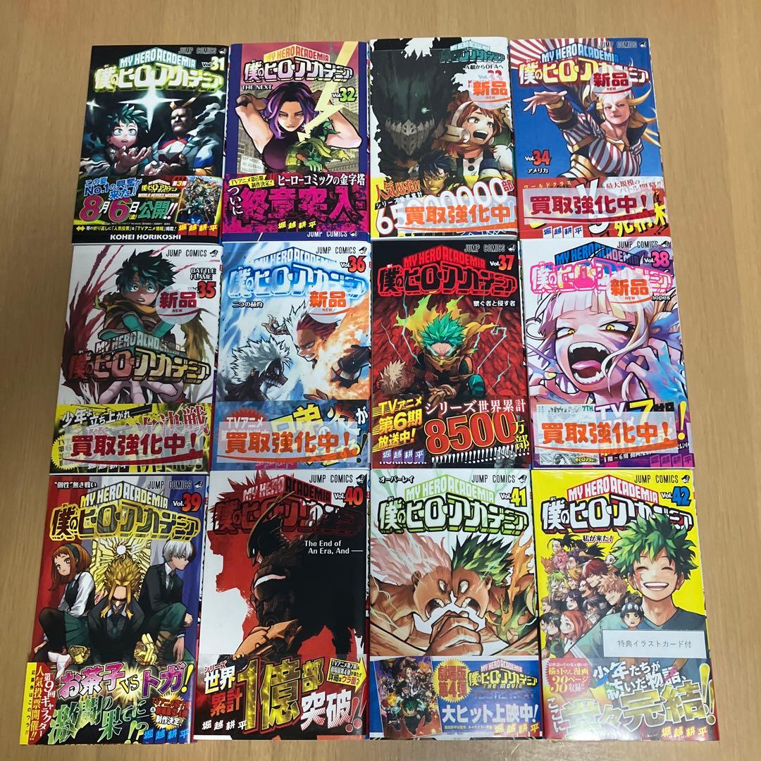 かぶり　美品全巻　初版　帯、冊子僕有り 僕のヒーローアカデミア 1〜42巻