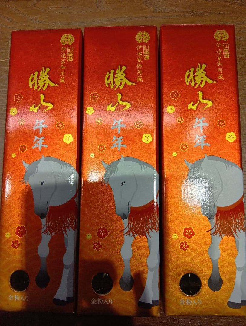 勝山 干支ラベル 純米大吟醸 720ml×３本セット