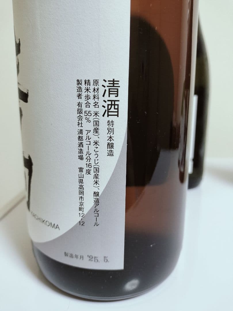 た*ち様 信州亀齢、勝駒セット