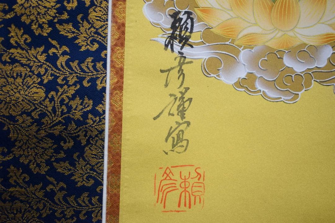 真作/頼彦/三尊仏図/三尊佛図/桐共箱付/布袋屋掛軸HH-254