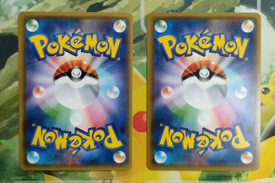 ピカチュウ　015/050C　超次元の暴獣