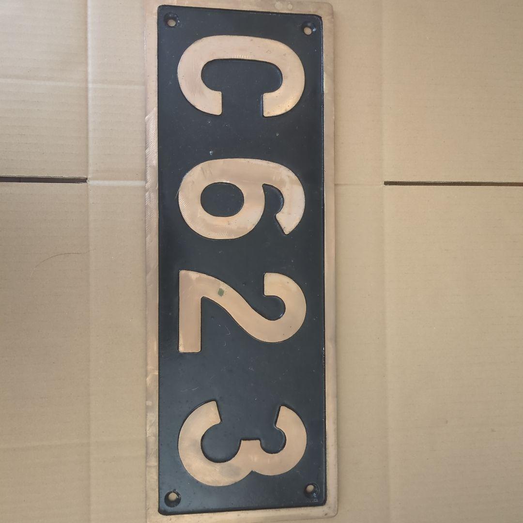 SL C62 3号機 プレート