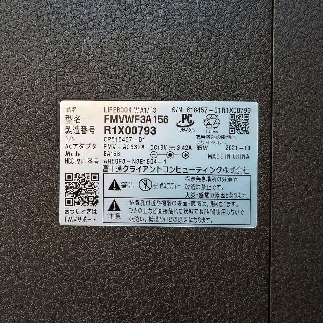 富士通　FMV　LIFEBOOK　Core i5　16GB　SSD 512GB