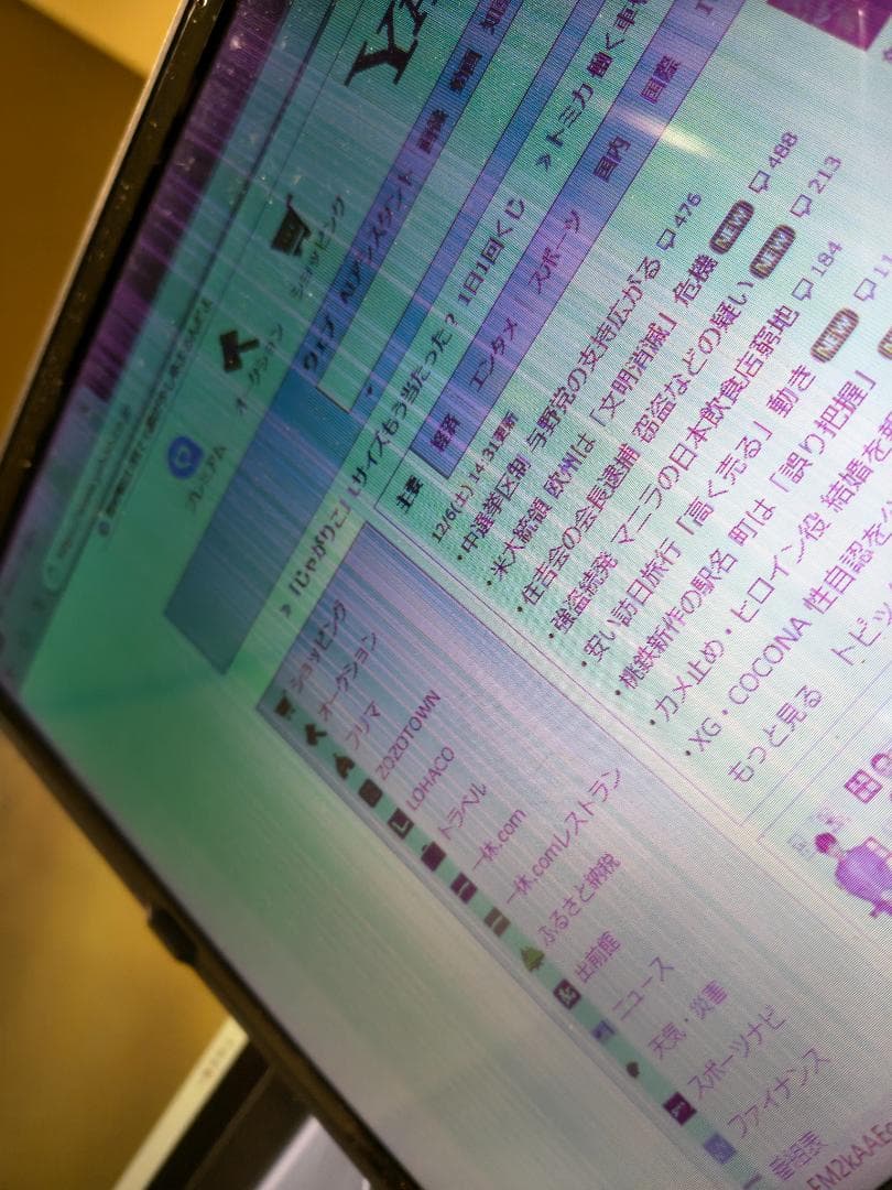 富士通　FMV　LIFEBOOK　Core i5　16GB　SSD 512GB