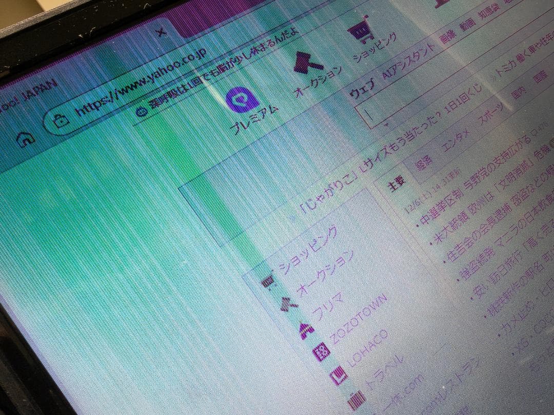 富士通　FMV　LIFEBOOK　Core i5　16GB　SSD 512GB