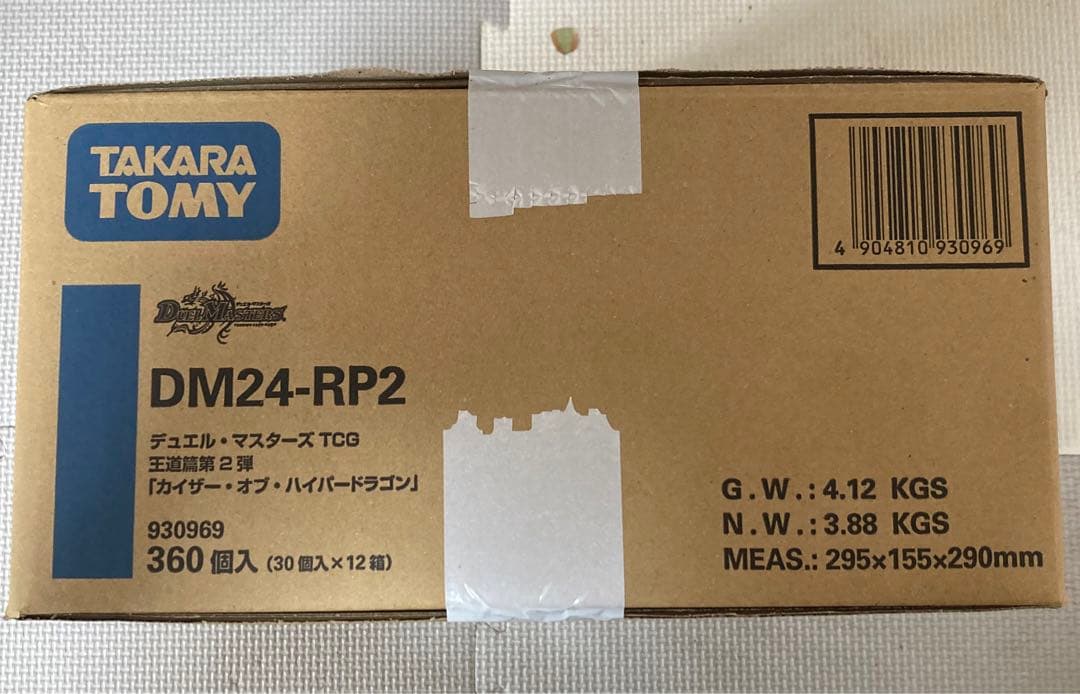 【未開封カートン　梱包有】カイザーオブハイパードラゴン　12box