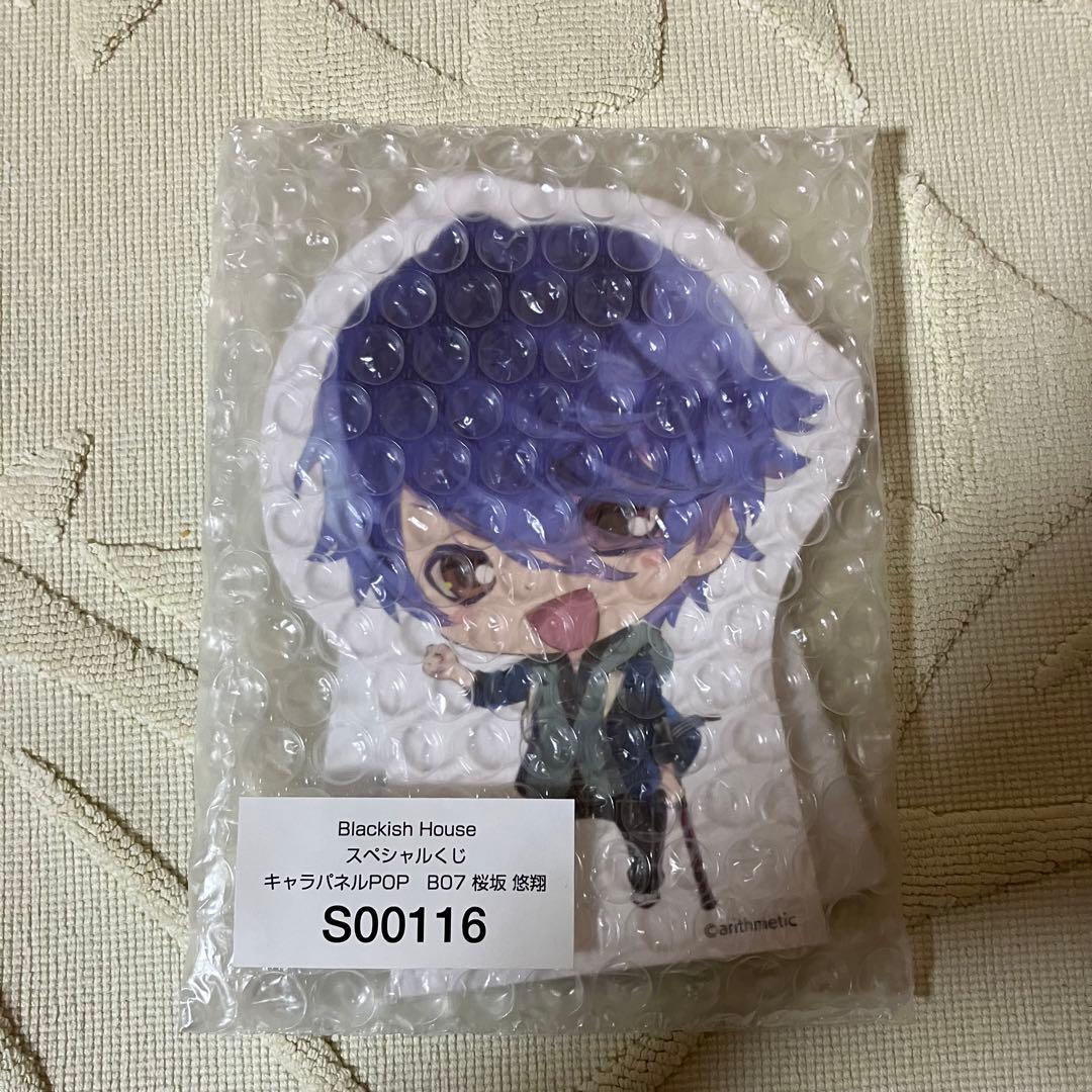 Blackish House スペシャルくじ キャラパネルPOP 悠翔　ブラハ