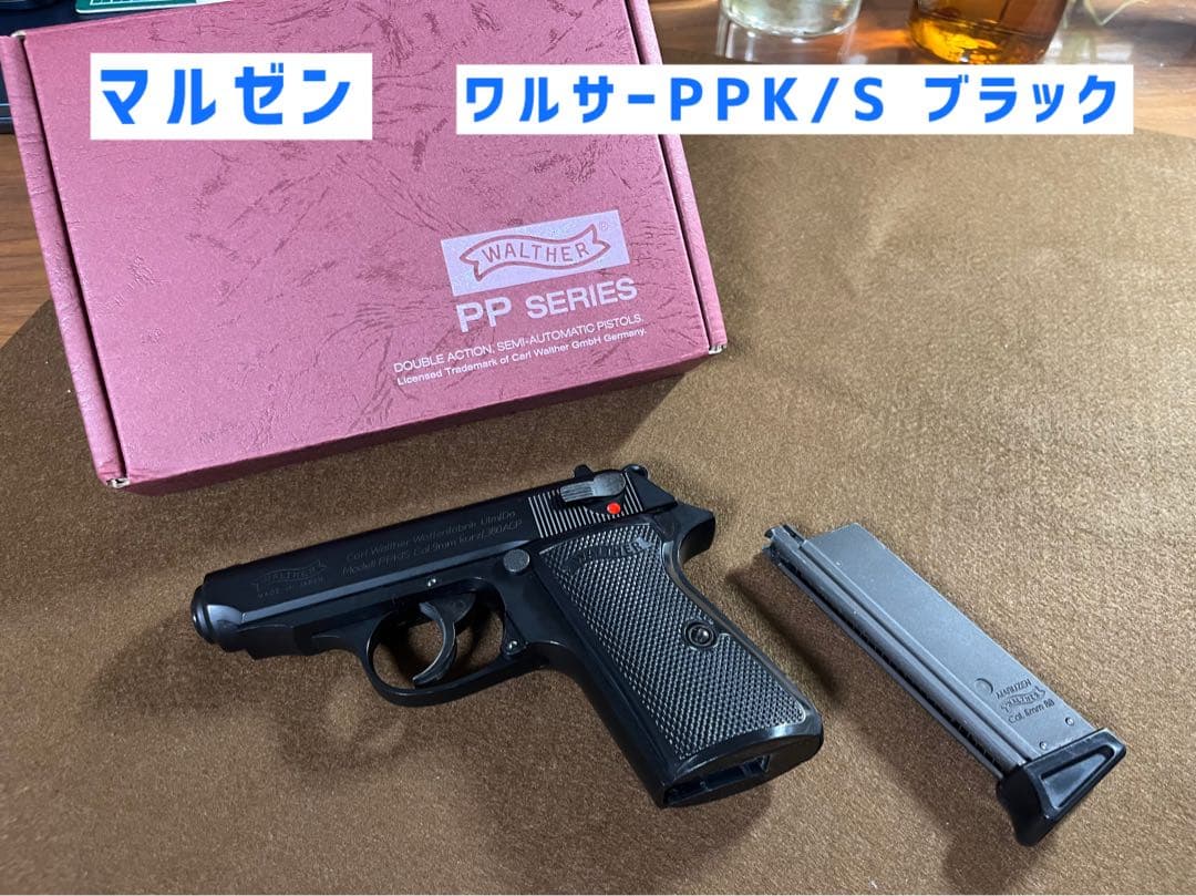 マルゼン ワルサーニューPPK/S ブラックモデル・NB-9800（ガスガン）