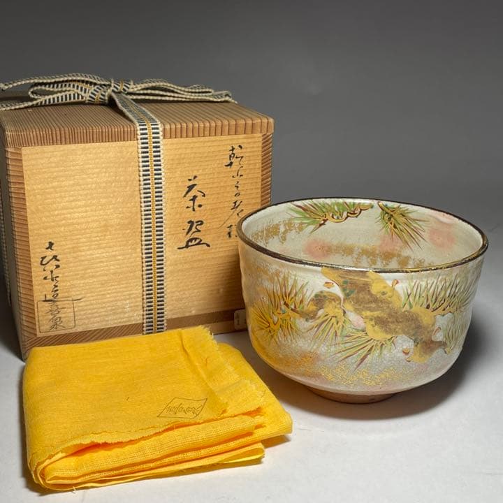 ◆桃山窯 『橋本喜泉』造 乾山手老松図 茶碗 京焼 茶道具◆
