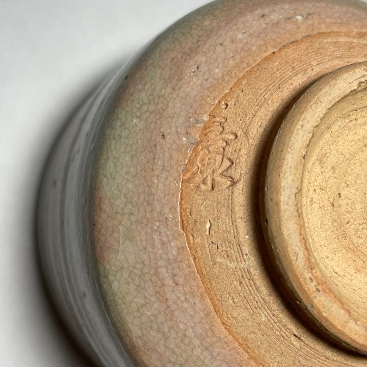 ◆桃山窯 『橋本喜泉』造 乾山手老松図 茶碗 京焼 茶道具◆