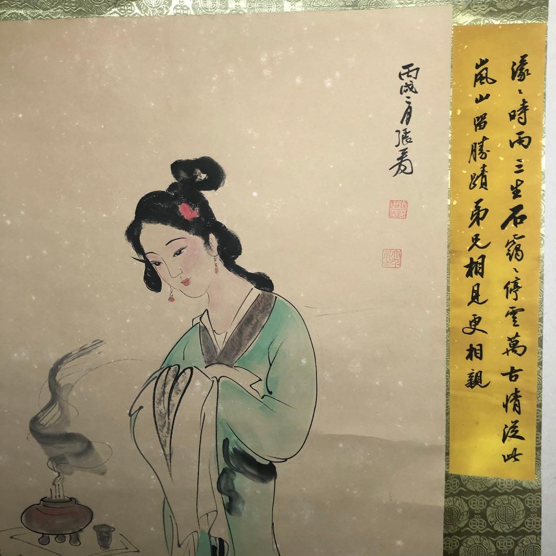 旧蔵　名家 張大千 美人図　氏の書掛け軸　卷绘　領収書付き