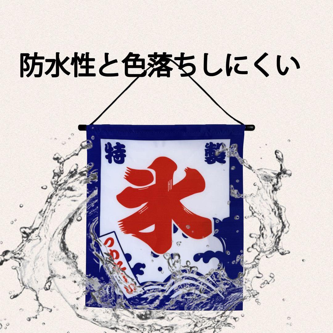 新品　特製氷のぼり旗　吊り下げのぼり　かき氷　ひも付き　店舗用品