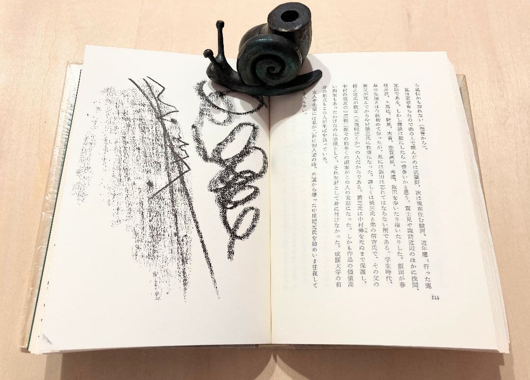 ◇曽宮一念挿画本 限定版 直筆サイン入り 昭和42年発行◇