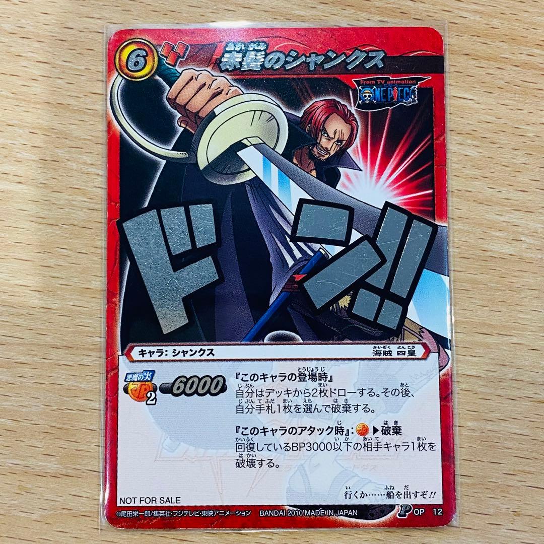 ミラバト シャンクス 上位入賞者 P