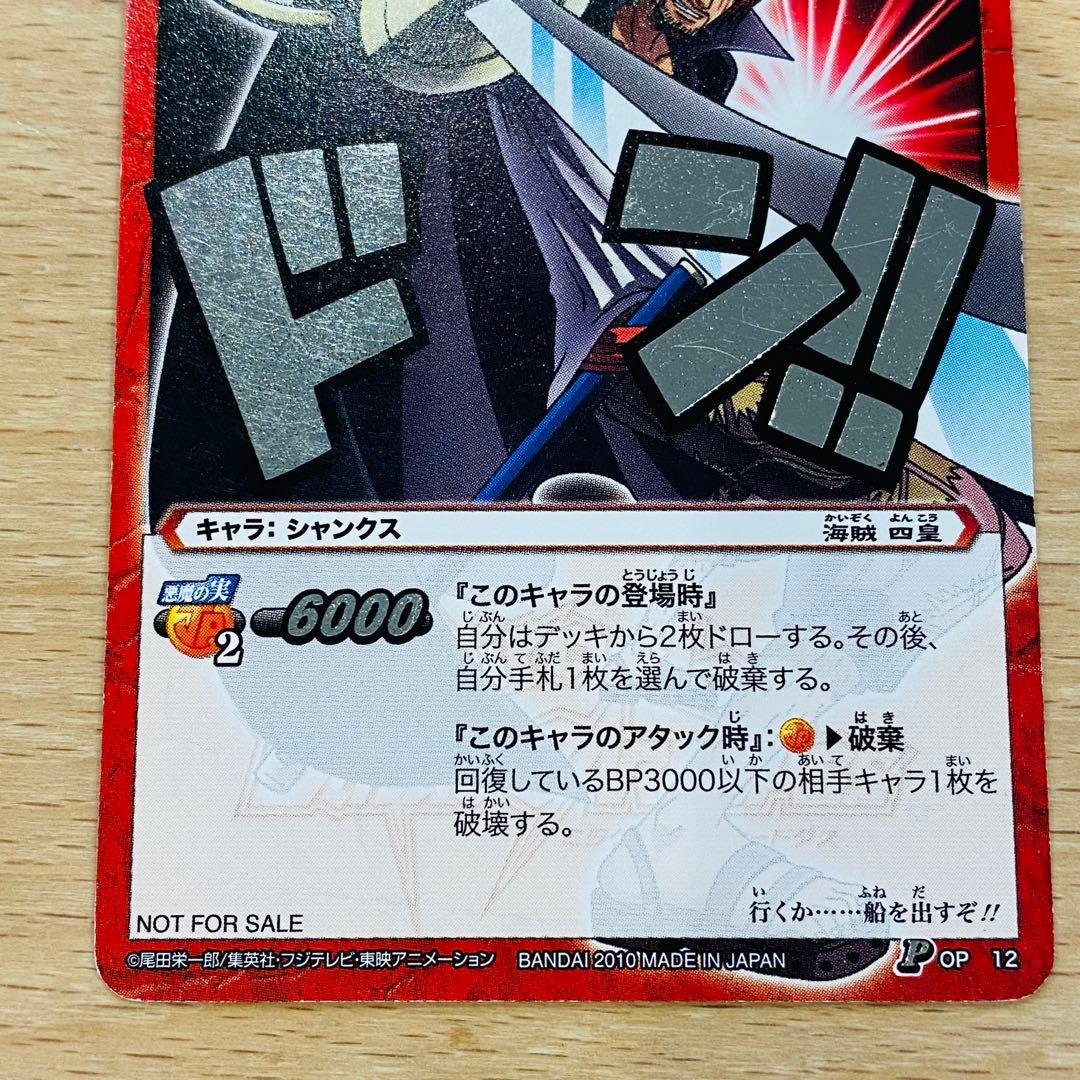 ミラバト シャンクス 上位入賞者 P