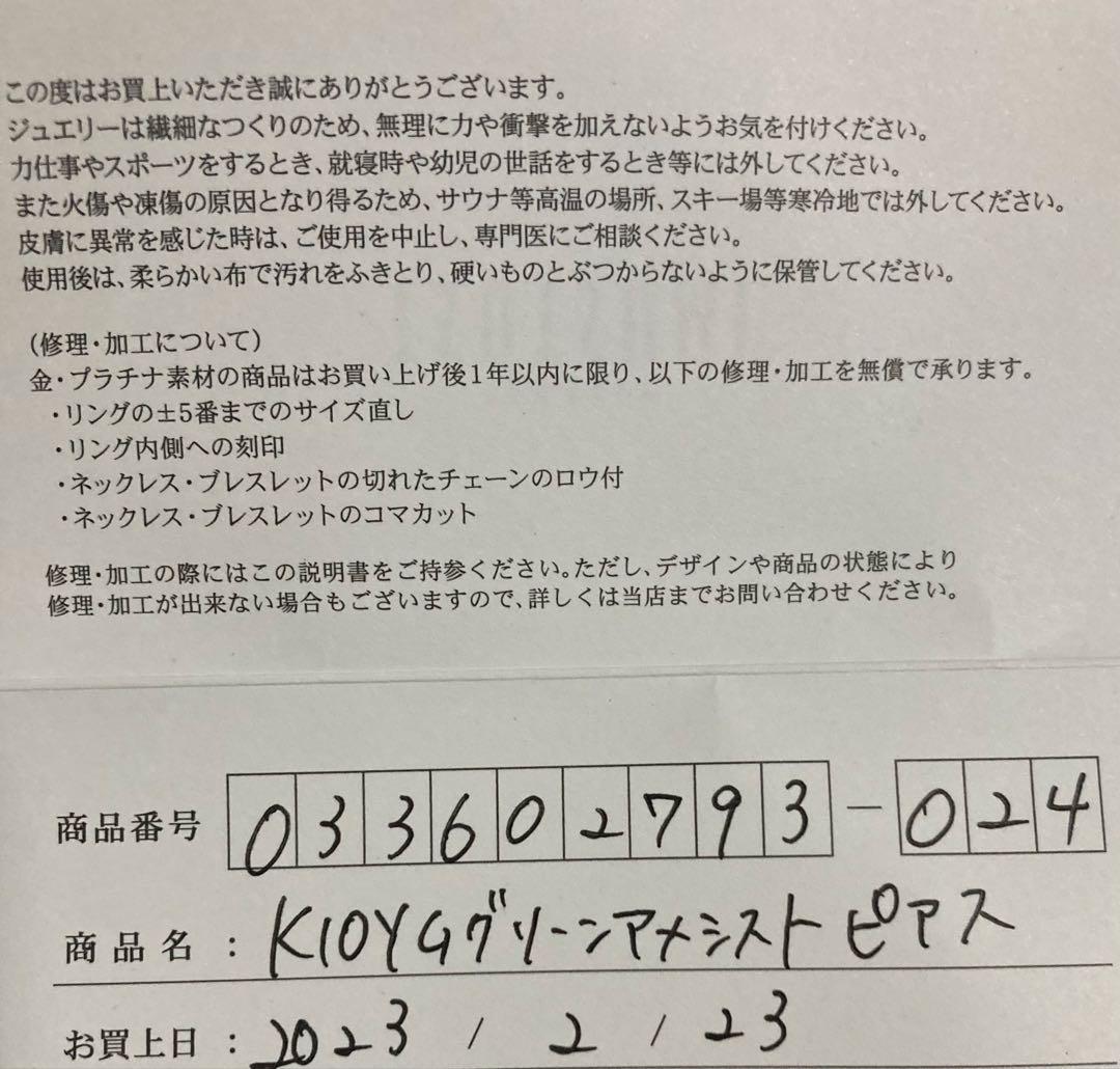 ジュエリーツツミk10イエローゴールドグリーンアメジストネックレス・ピアスセット