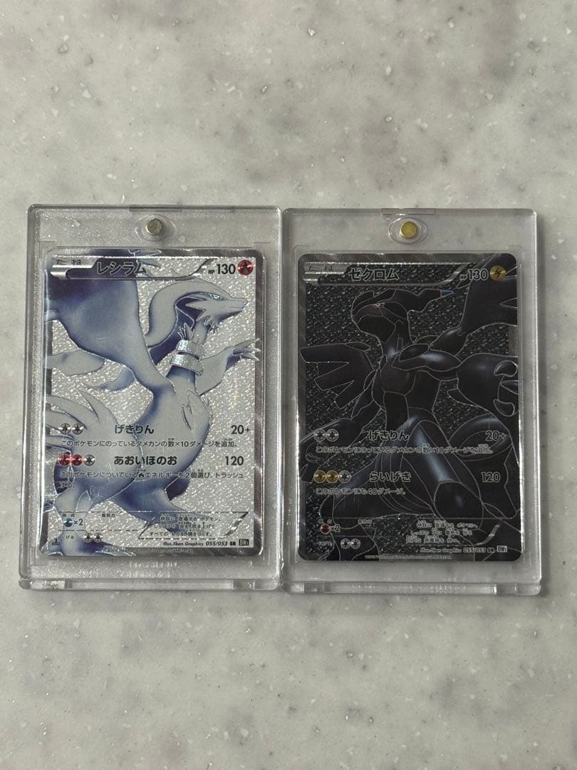 ポケモンカード レシラム ゼクロム
