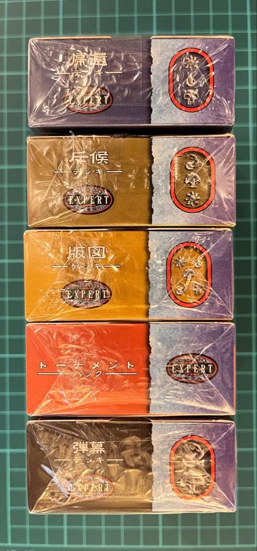 【未開封】旧 Magic The Gathering スターター 日本語版 5点