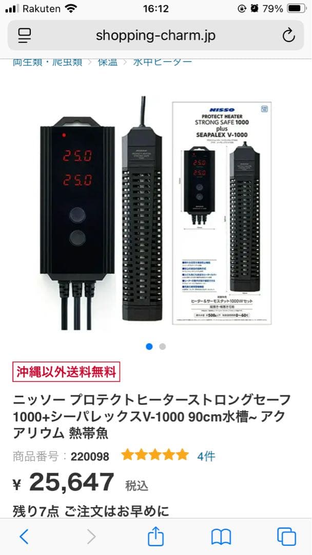 【つ様】プロテクトヒーターストロングセーフ1000+シーパレックスV-1000