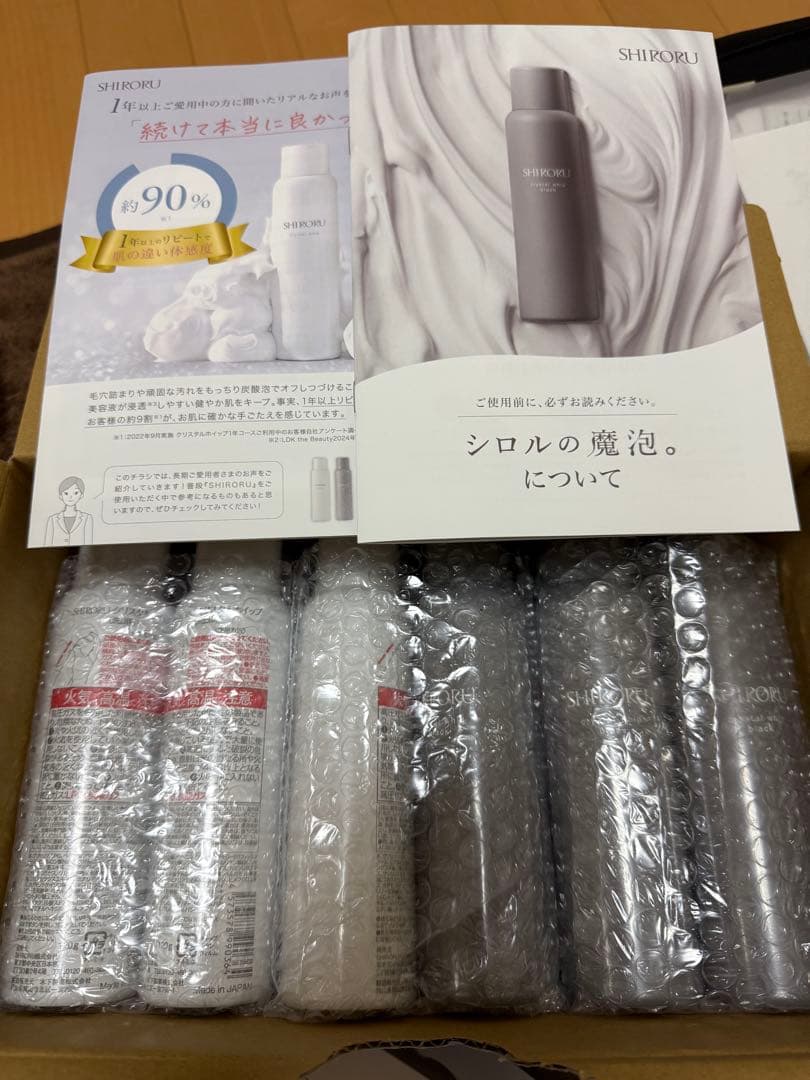 SHIRORU クリスタルホイップ洗顔料　5本セット