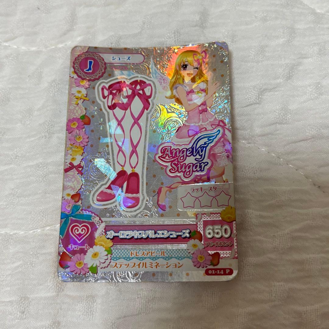 アイカツカード オーロラキス 星宮いちご 匿名配送