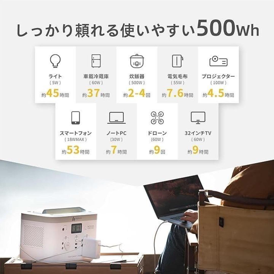 長*幸様 新品未開封 ポータブル電源 500Wh