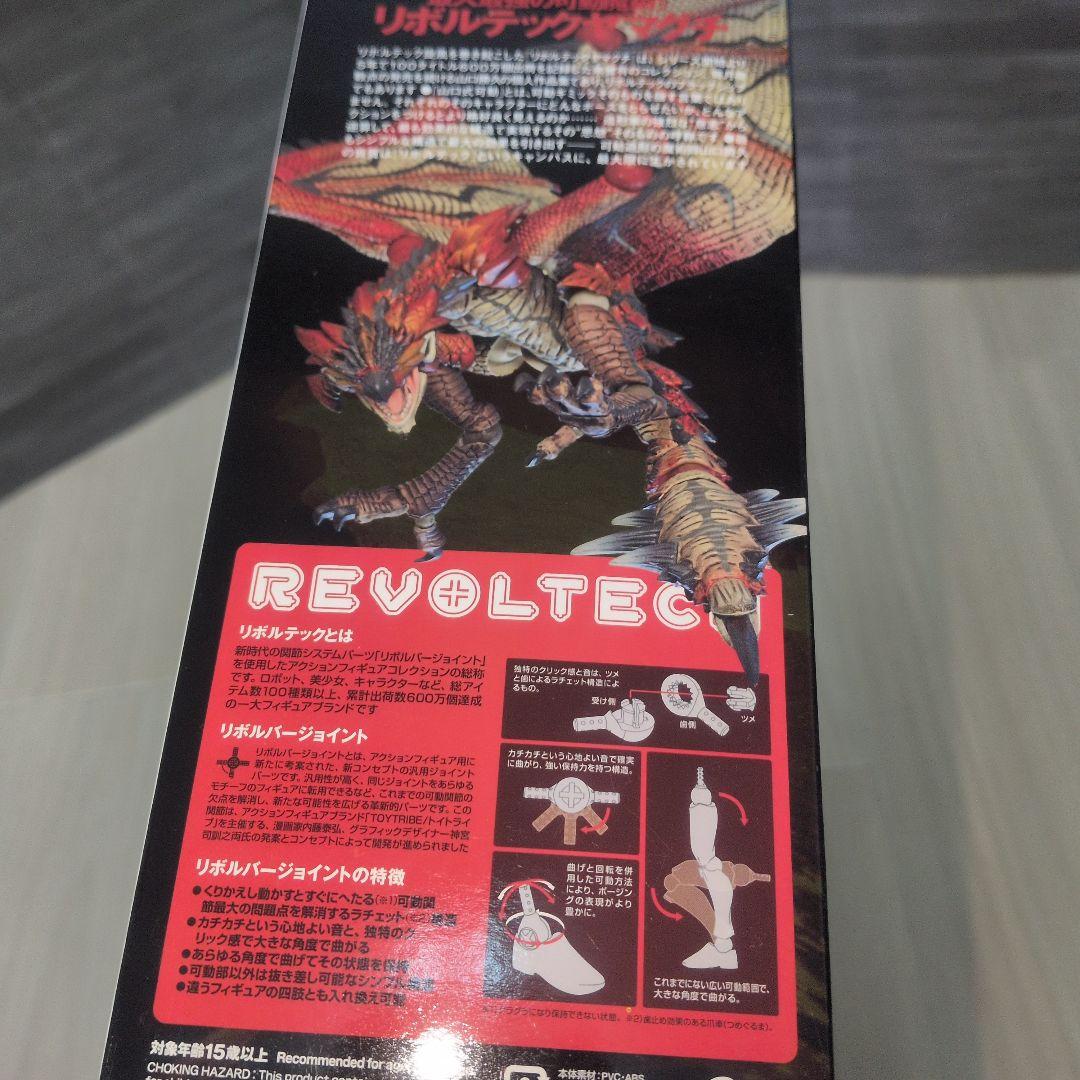 美品　REVOLTECH YAMAGUCHI リオレウス 121EX