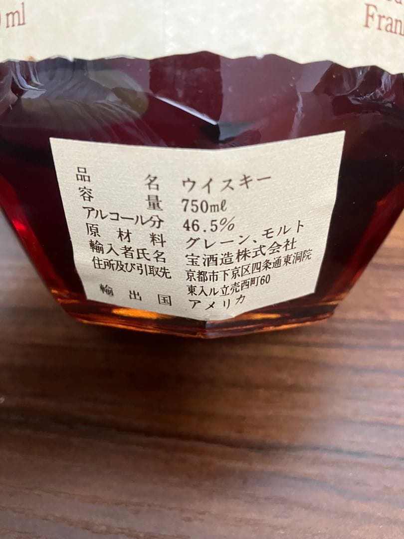 ブラントン1991年製シングルバレル750ml