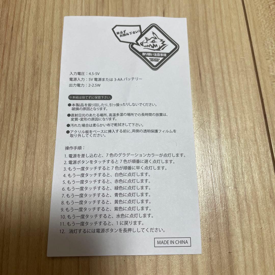 値下げしました　MAN WITH A MISSION アクリルスタンドライト