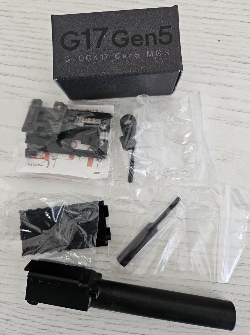 東京マルイ Glock17 Gen.5 セット