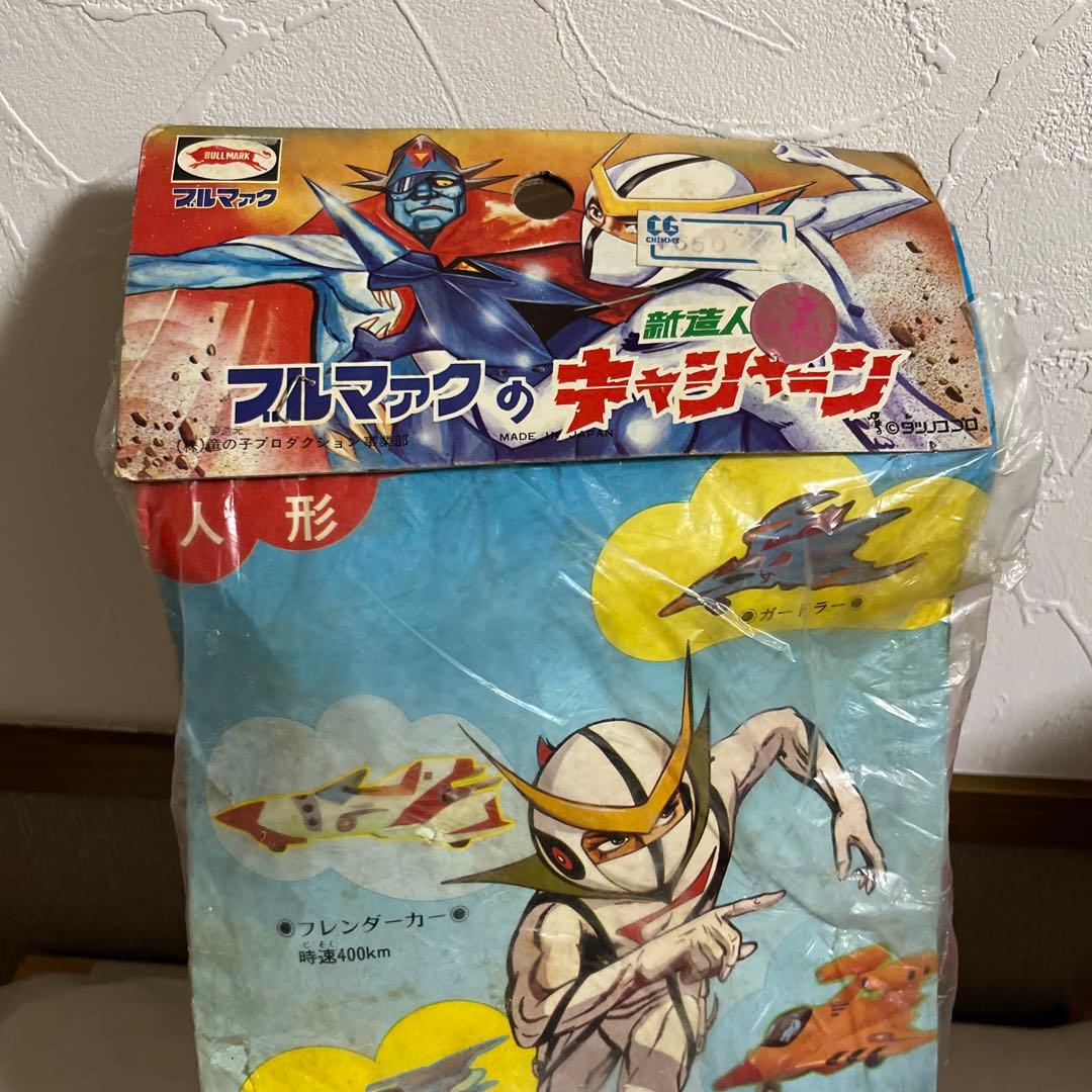 ⚠️未開封未使用品　新造人間キャシャーン　ブライキングボス　スタンダードサイズ