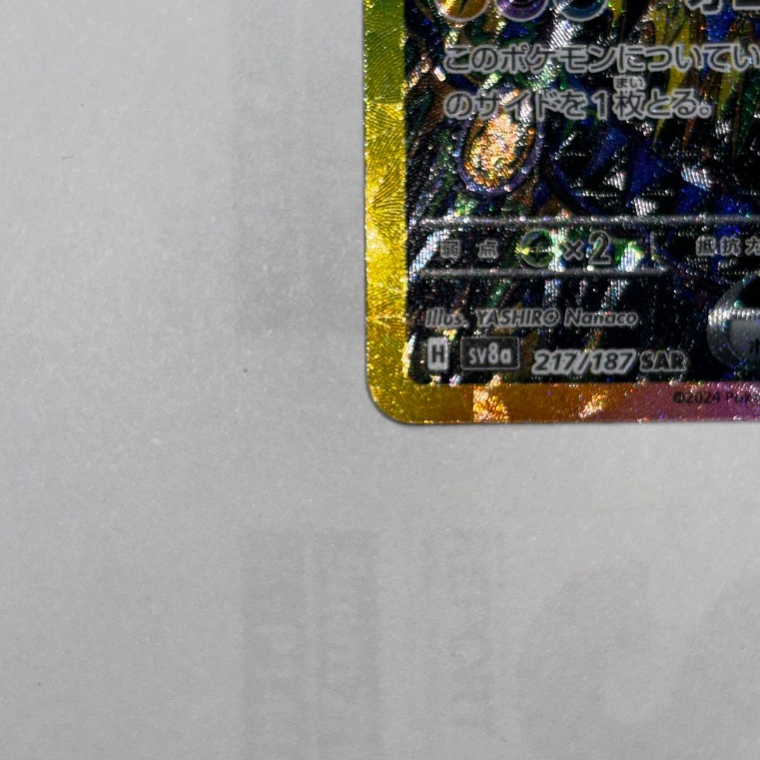 【新品・美品】ブラッキーex SAR