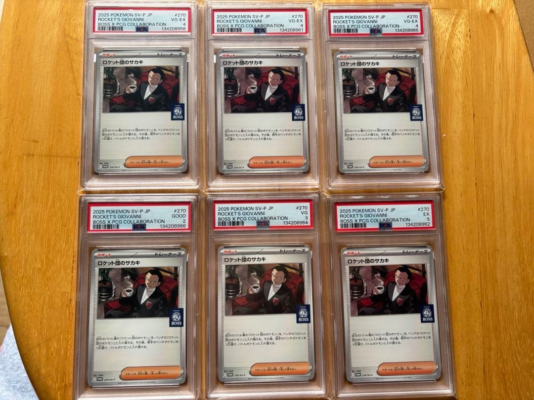 【PSA2〜5セット】 ポケモンカードゲーム ロケット団のサカキ プロモ