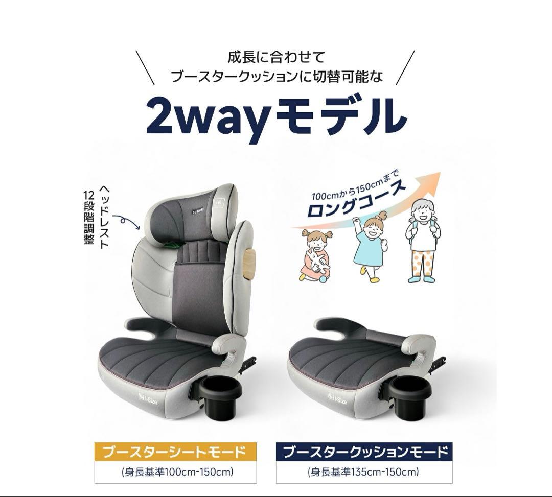 GU MODE ジュニアシート AQZ02-6606