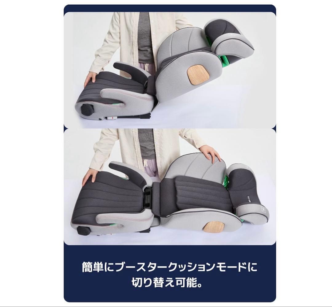 GU MODE ジュニアシート AQZ02-6606