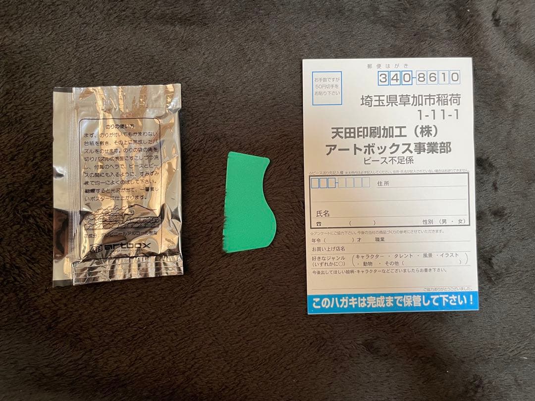 【新品レア限定品】劇場版カードキャプターさくら　封印されたカード　ジグソーパズル