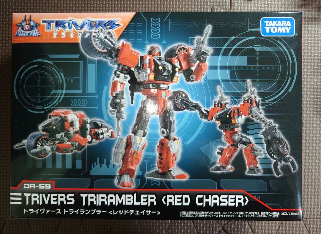 ダイアクロン トライランブラー レッドチェイサー