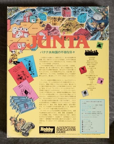 激レア！　完品！　Hobby　JAPAN　JUNTA　フンタ　 日本語版