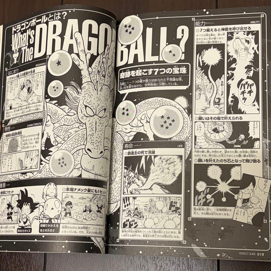 G*i様 ドラゴンボール 完全版 全巻 公式ガイド まとめ売り