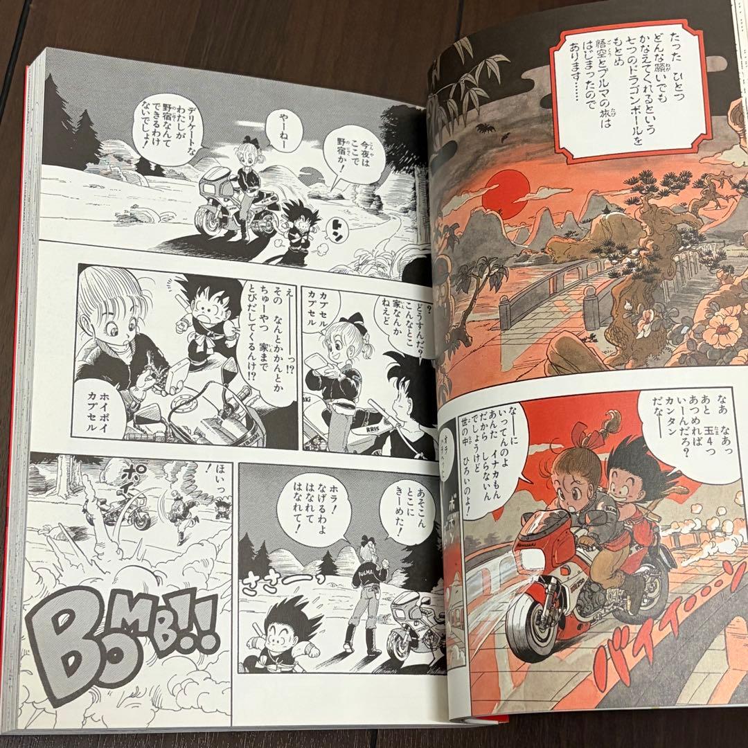 G*i様 ドラゴンボール 完全版 全巻 公式ガイド まとめ売り