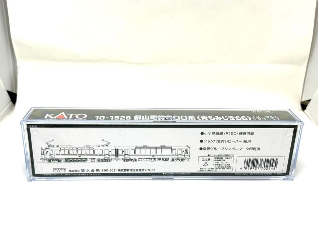 人気の観光電車！KATO 10-1528 叡山電鉄900系 青もみじきらら 2両